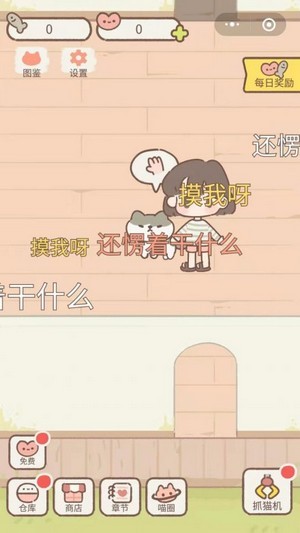 做你的貓