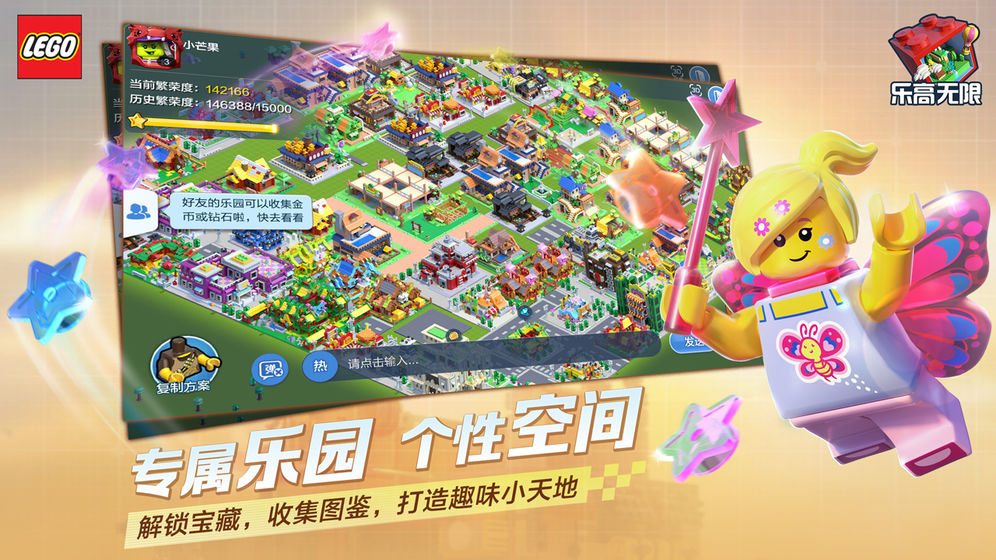 乐高无限 废土重生版