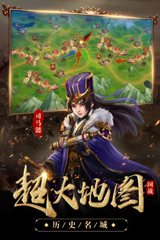 三國很忙 送無限真充