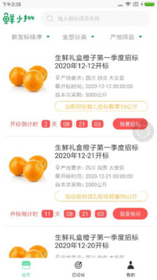 鮮小批