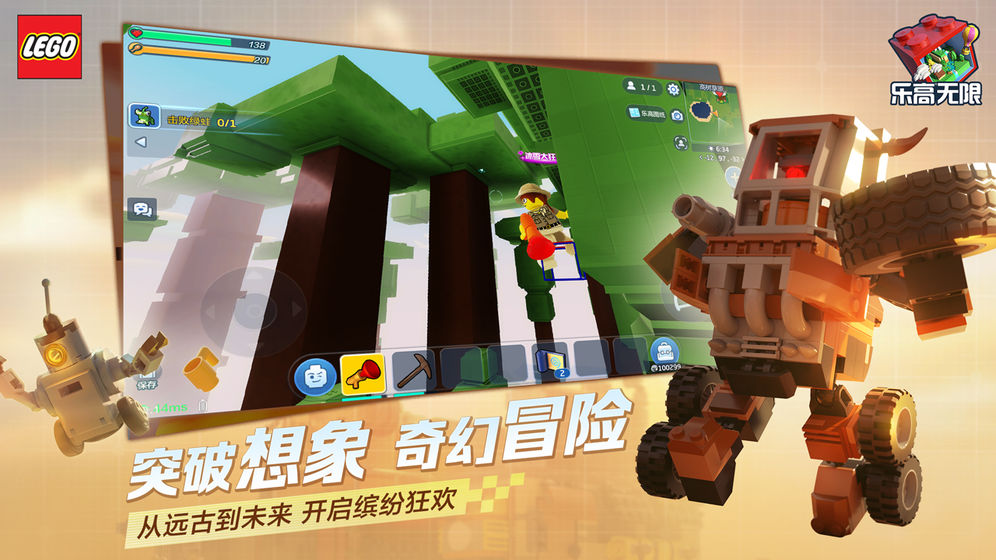 乐高无限 废土重生版