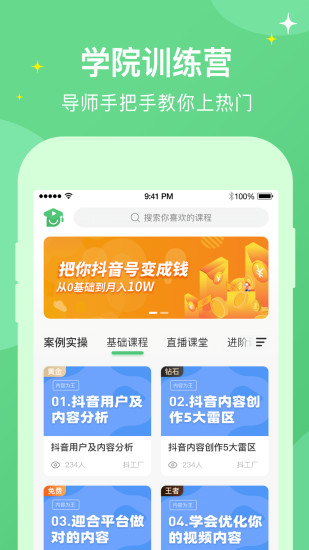 抖工廠共享視頻