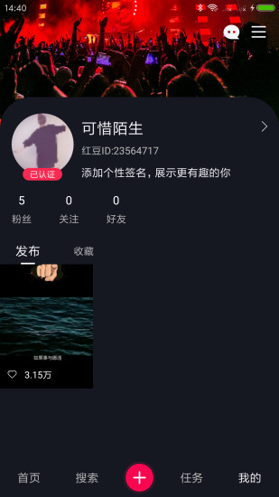 紅豆天下短視頻 無限觀看版