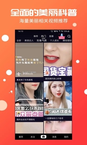 倍美短視頻 答題版