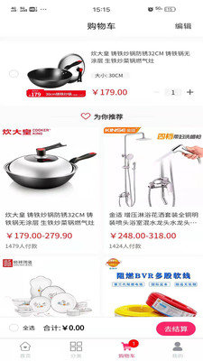 度啦鋪子