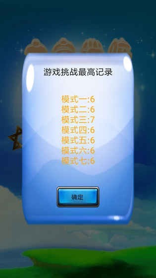 六宮迷陣