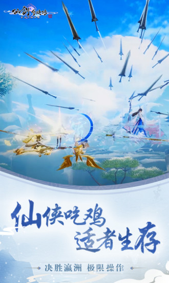 仙剑奇侠传四 腾讯版