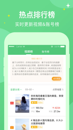 抖工廠共享視頻