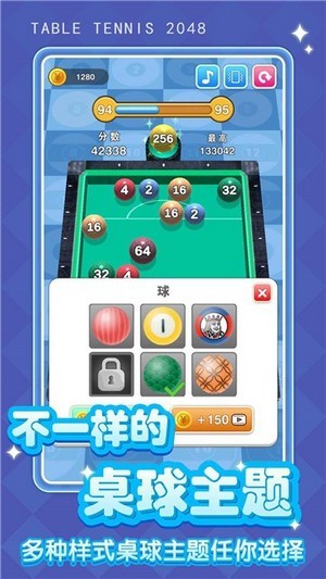 桌球大師2 紅包版