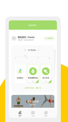 FimFit