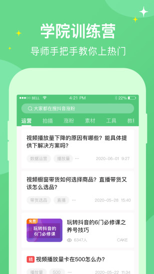 抖工廠共享視頻