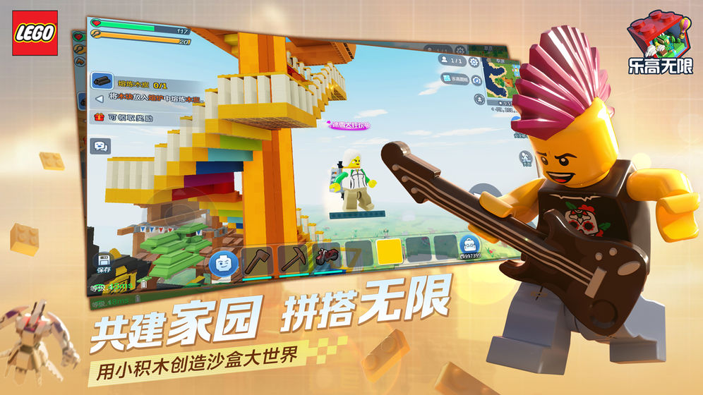乐高无限 废土重生版