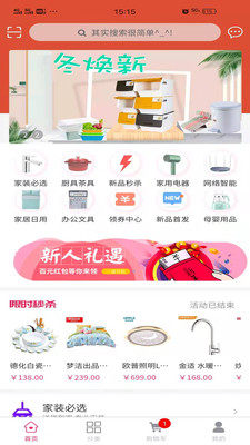 度啦鋪子