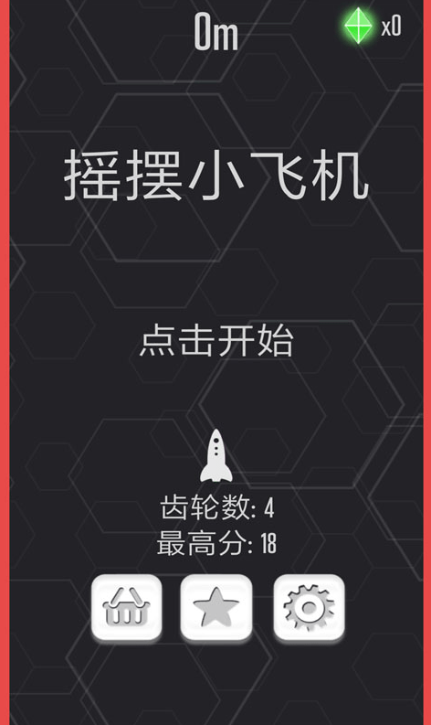 搖擺小飛機(jī)