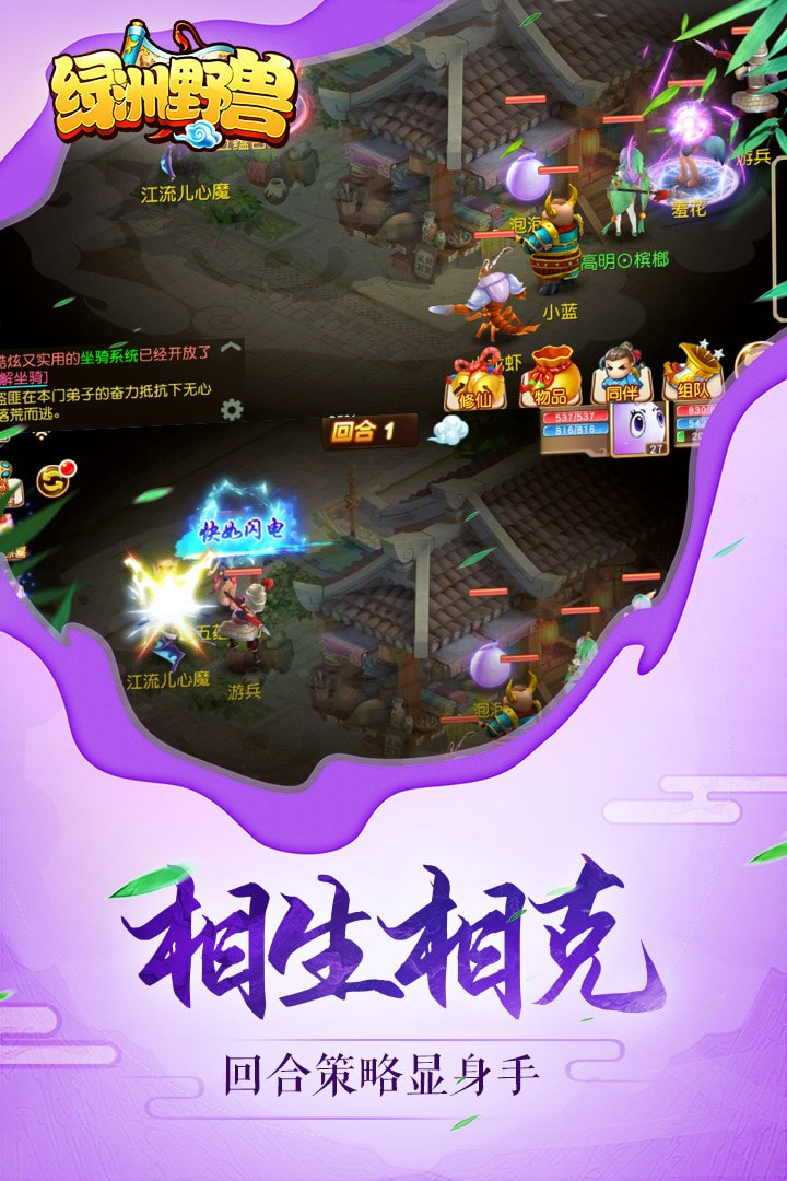綠洲野獸商城版