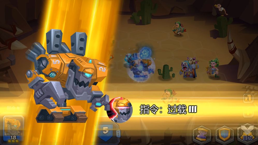 斗獸戰棋