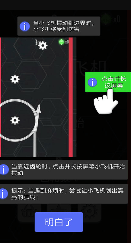 搖擺小飛機(jī)