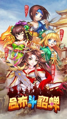 呂布斗貂蟬