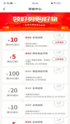 度啦鋪子