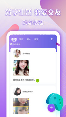 香蕉陌約聊天交友