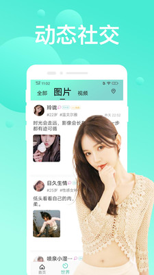 默么單身交友閑聊