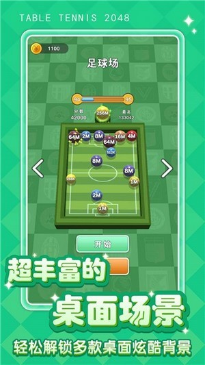 桌球大師2 紅包版
