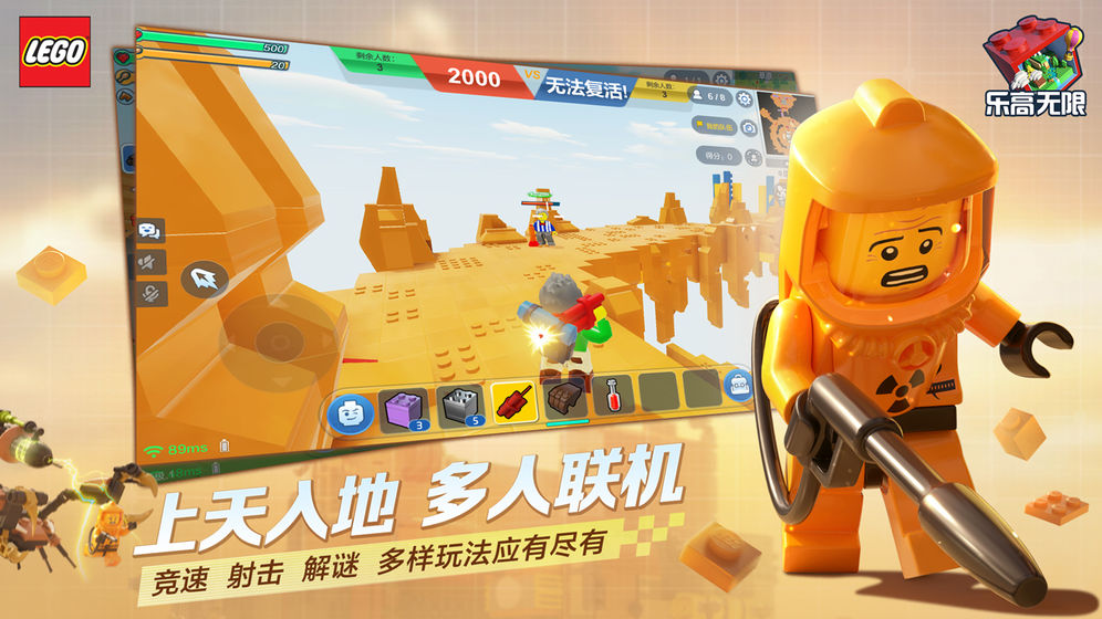 乐高无限 废土重生版