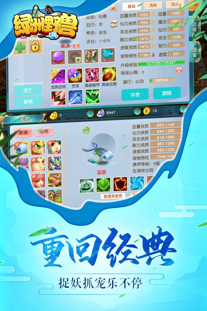 綠洲野獸商城版