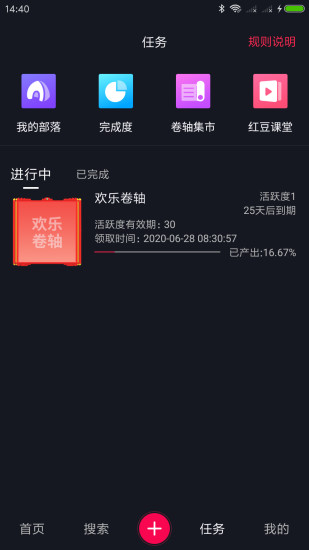 紅豆天下短視頻 無限觀看版