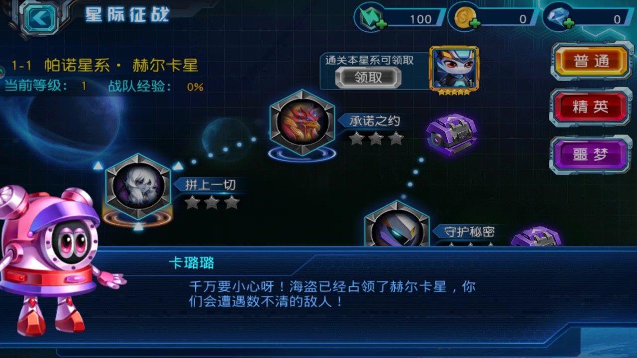 賽爾號(hào)超級(jí)英雄