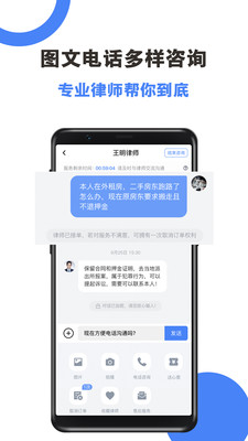 律師24法律咨詢