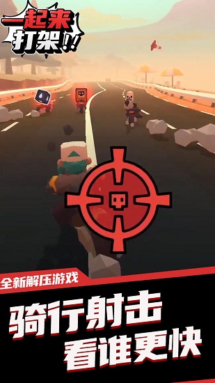 俠盜摩托 官方版