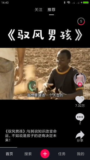紅豆天下短視頻 無限觀看版