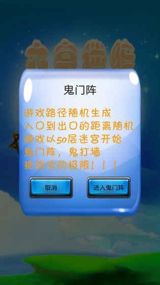 六宮迷陣