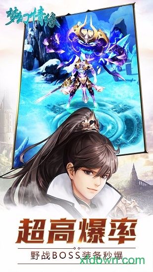 夢幻情緣bt版