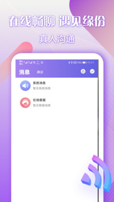 香蕉陌約聊天交友