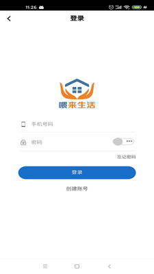 喂來(lái)生活