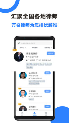 律師24法律咨詢