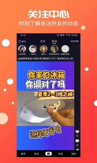 倍美短視頻 答題版