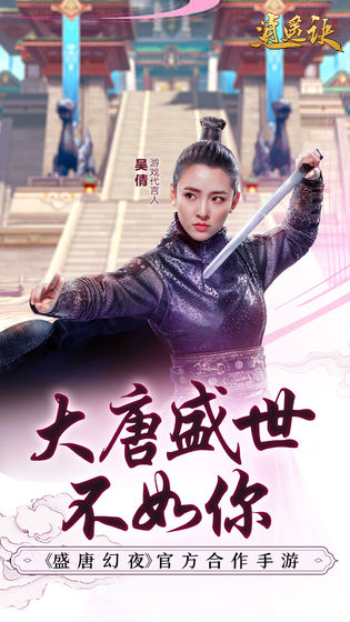 逍遥诀 QQ登录版