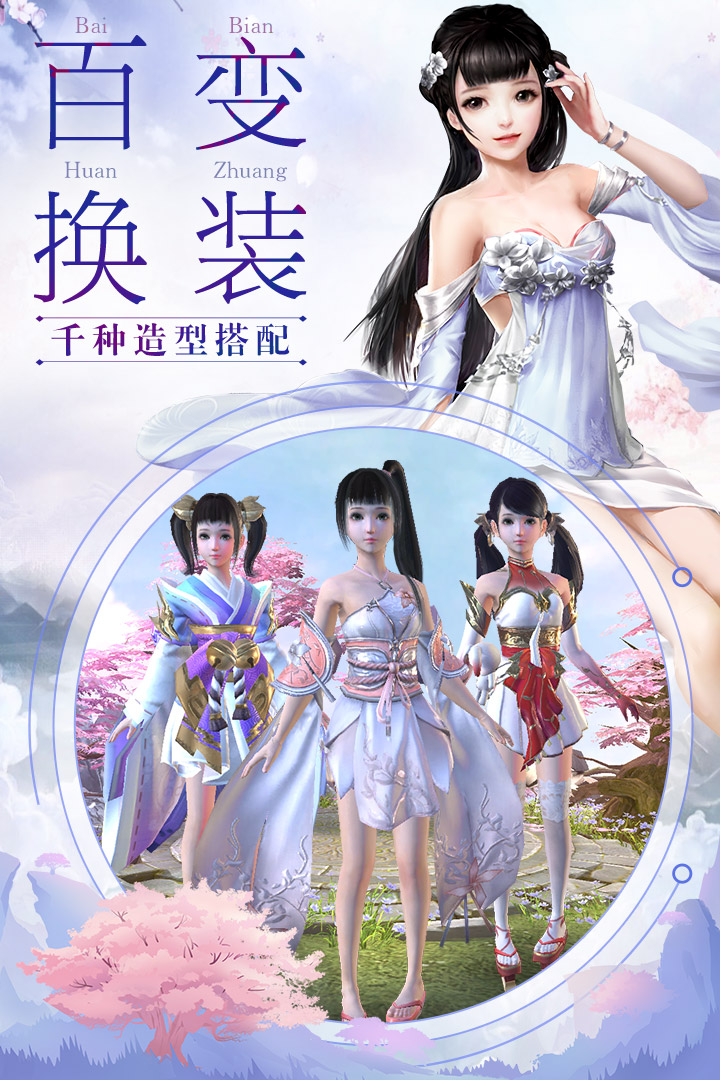 我在江湖之清平乐如歌