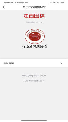 江西圍棋