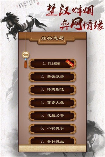 哥哥中國象棋