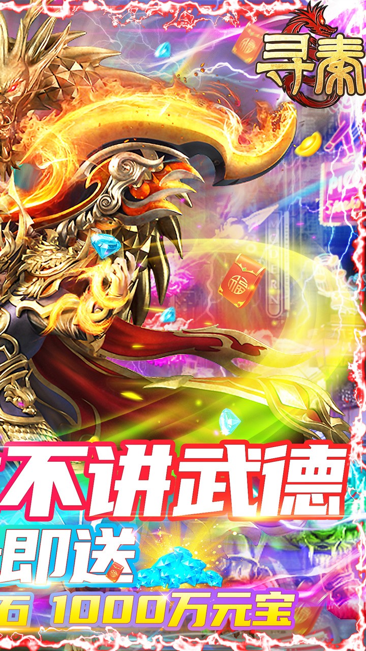 尋秦BT  果盤版