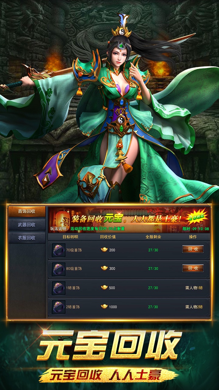 怒斬屠龍果盤版