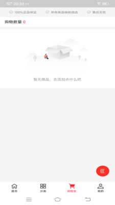 簡(jiǎn)易商城
