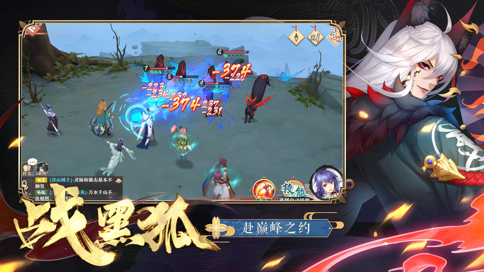 狐妖小红娘 QQ登录版