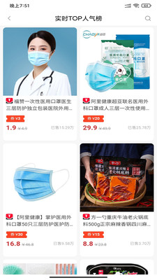 聚省錢