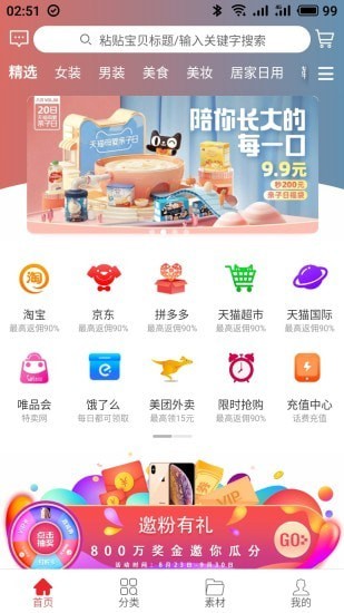 橘子貓APP