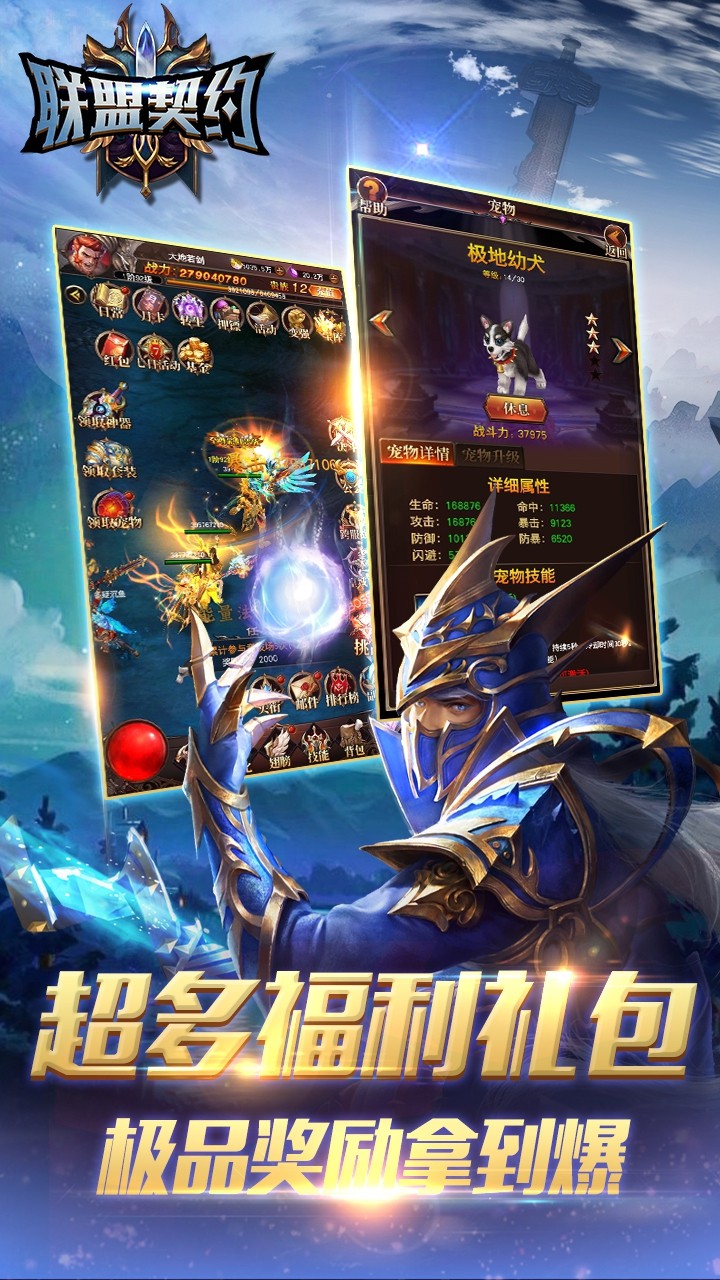 聯盟契約BT 果盤版